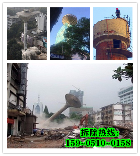 水塔拆除前需要做好哪些防護措施工作？